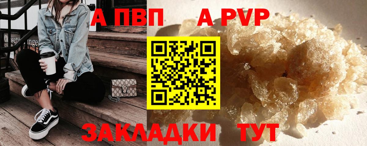 A PVP мука Сердобск