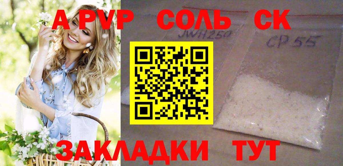 Сердобск  А ПВП VHQ  Вход с VPN  Альфа ПВП СК КРИС  Alpha PVP СК КРИС 