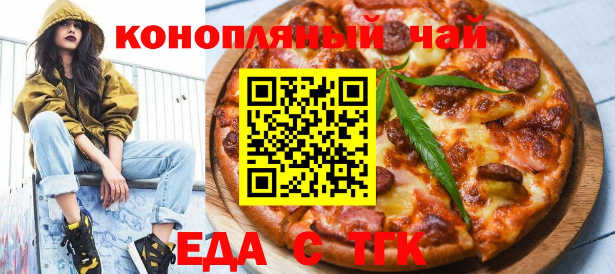 Сердобск  Cannafood марихуана  Вход с VPN 