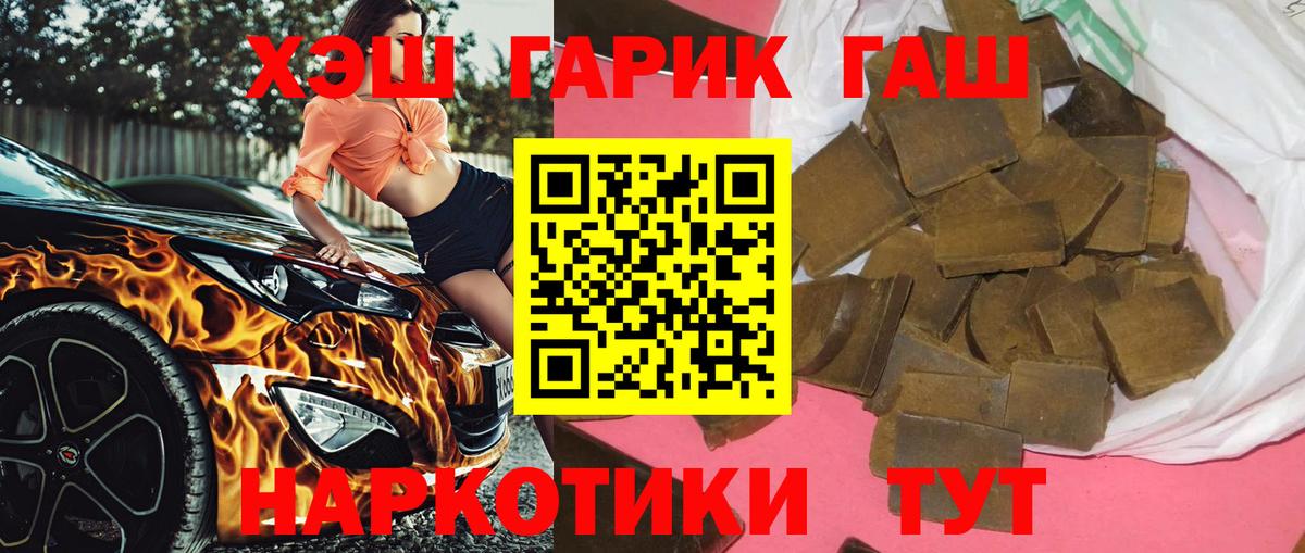 Гашиш  Вход с VPN  ГАШ Ice-O-Lator  Сердобск  Гашиш убойный 