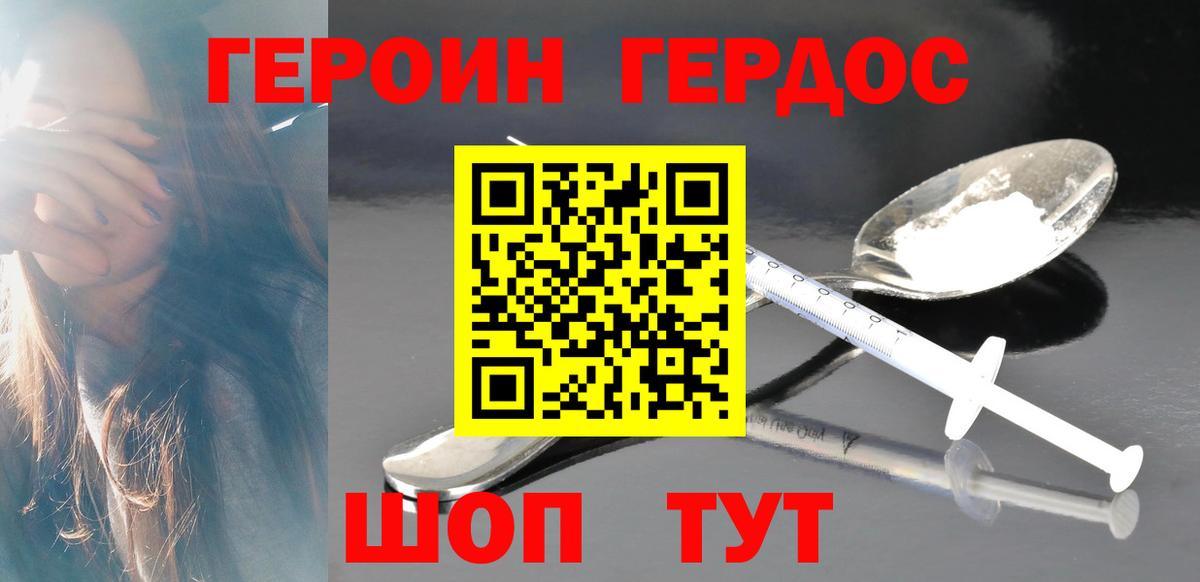 Героин Афган Сердобск