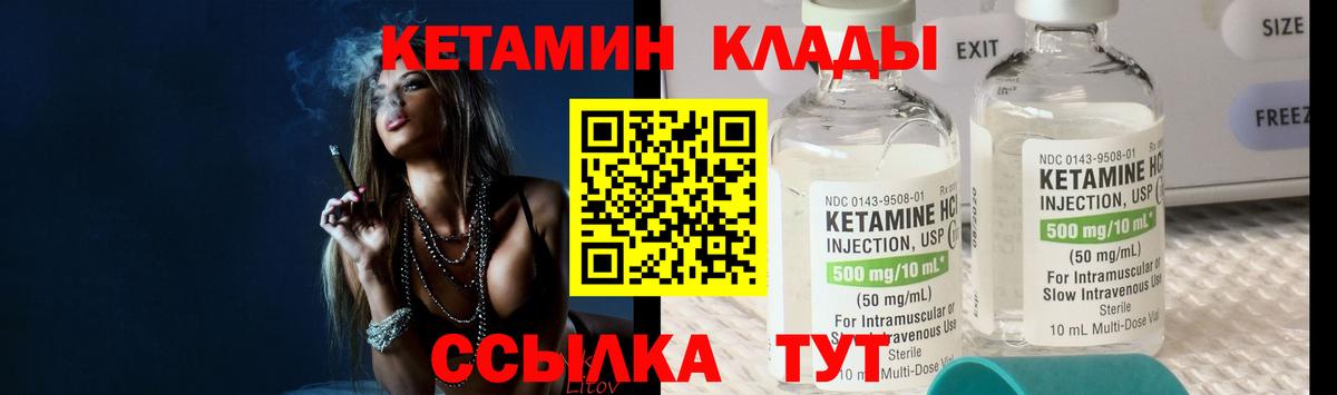Кетамин ketamine  Вход с VPN  Сердобск 