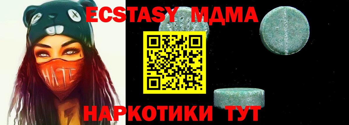 Сердобск  МДМА молли  Вход с VPN 