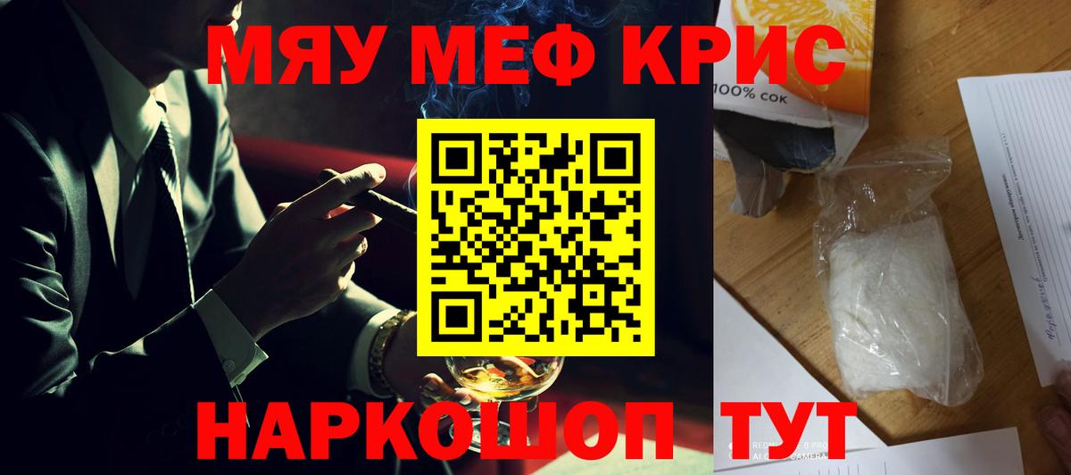 Сердобск  Меф мяу мяу  МЯУ-МЯУ  Вход с VPN 