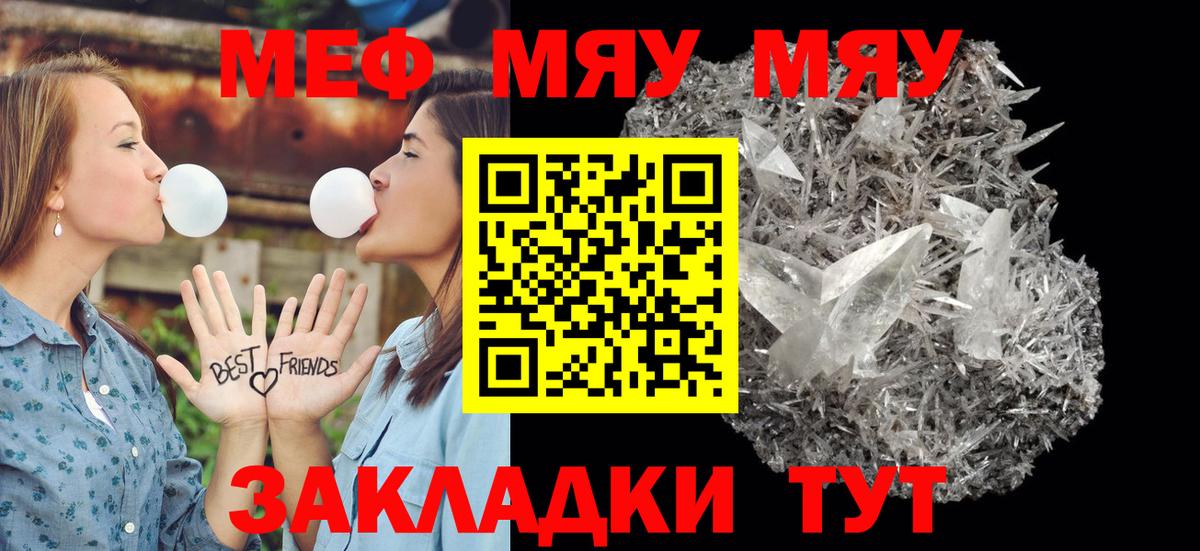 Меф мука Сердобск