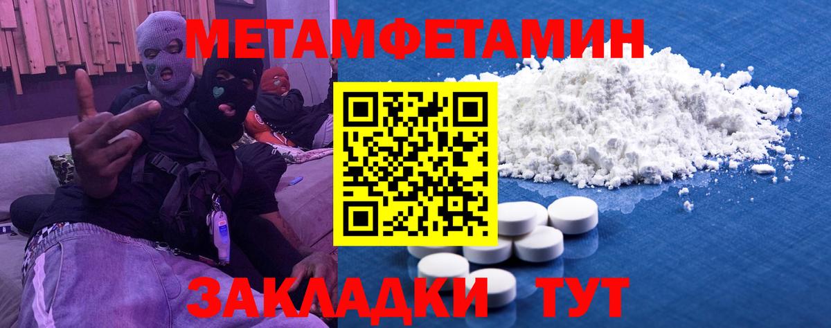 МЕТАМФЕТАМИН винт Сердобск