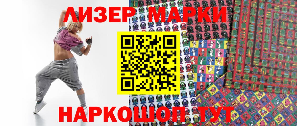 Марки NBOMe 1,5мг Сердобск